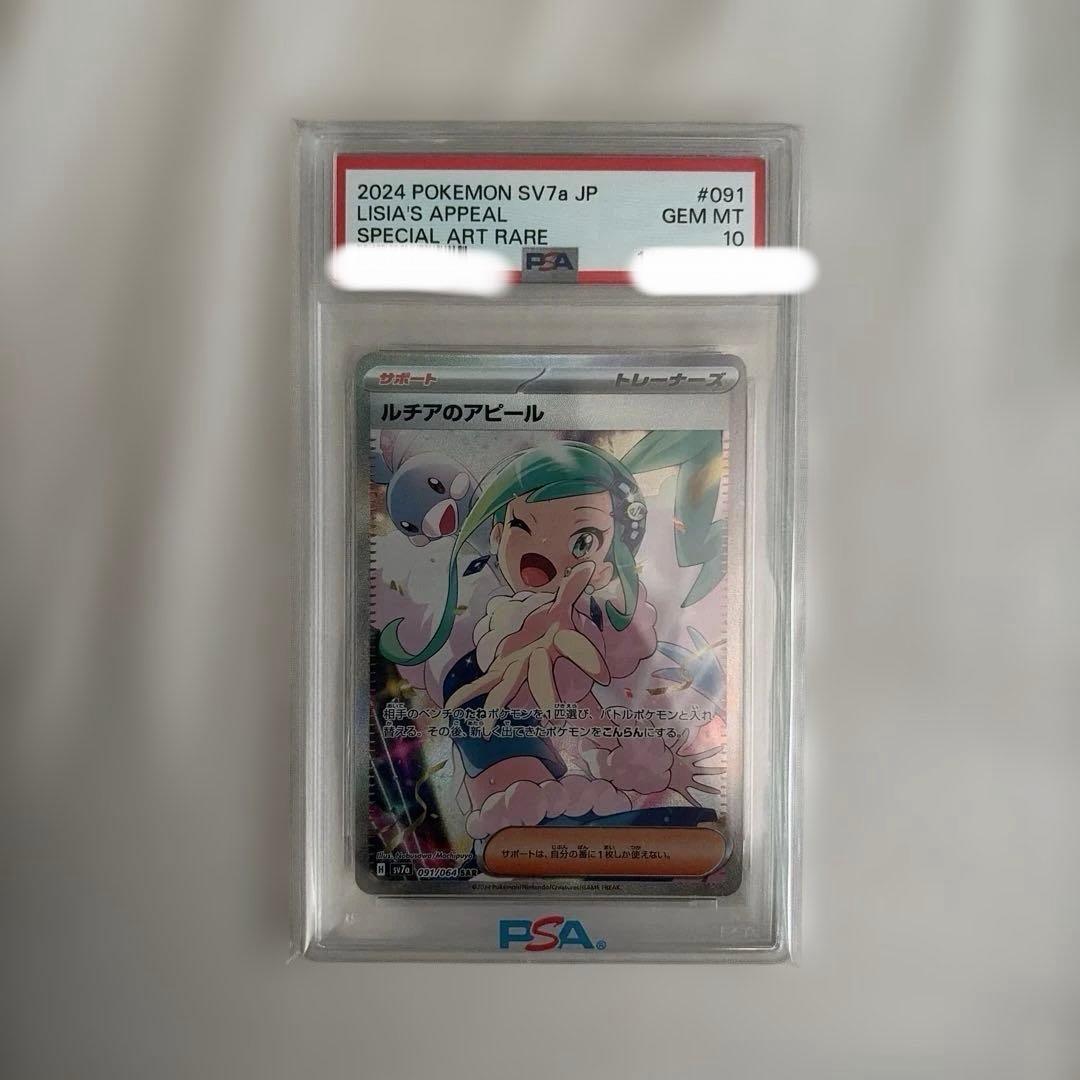 Graded copy sold 2026-08-04
