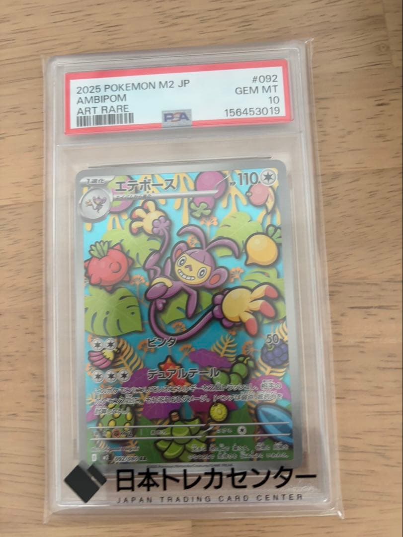 Graded copy sold 2026-08-16