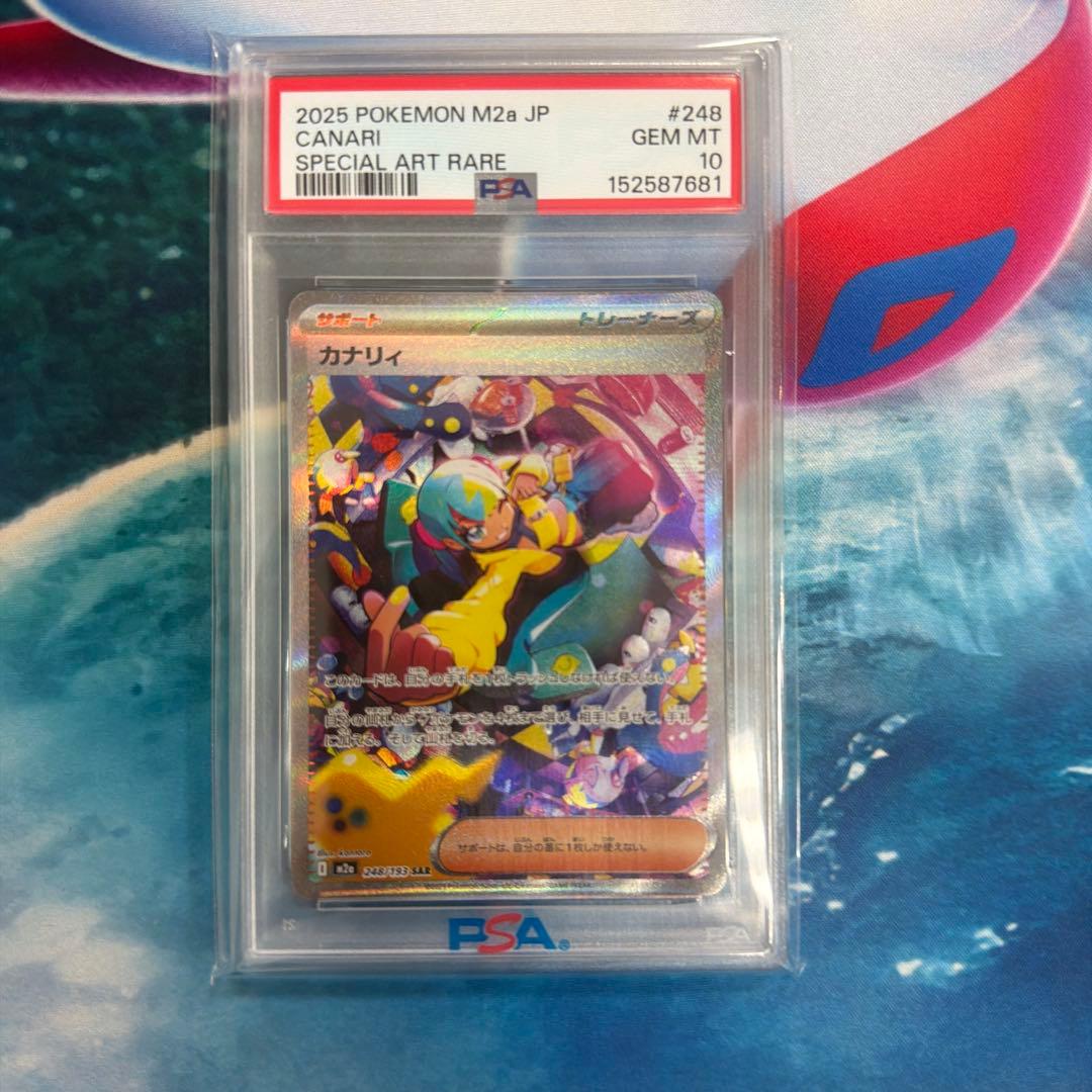 Graded copy sold 2026-07-30