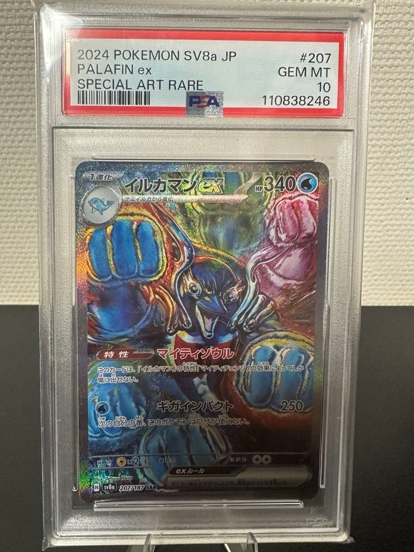 Graded copy sold 2026-07-29