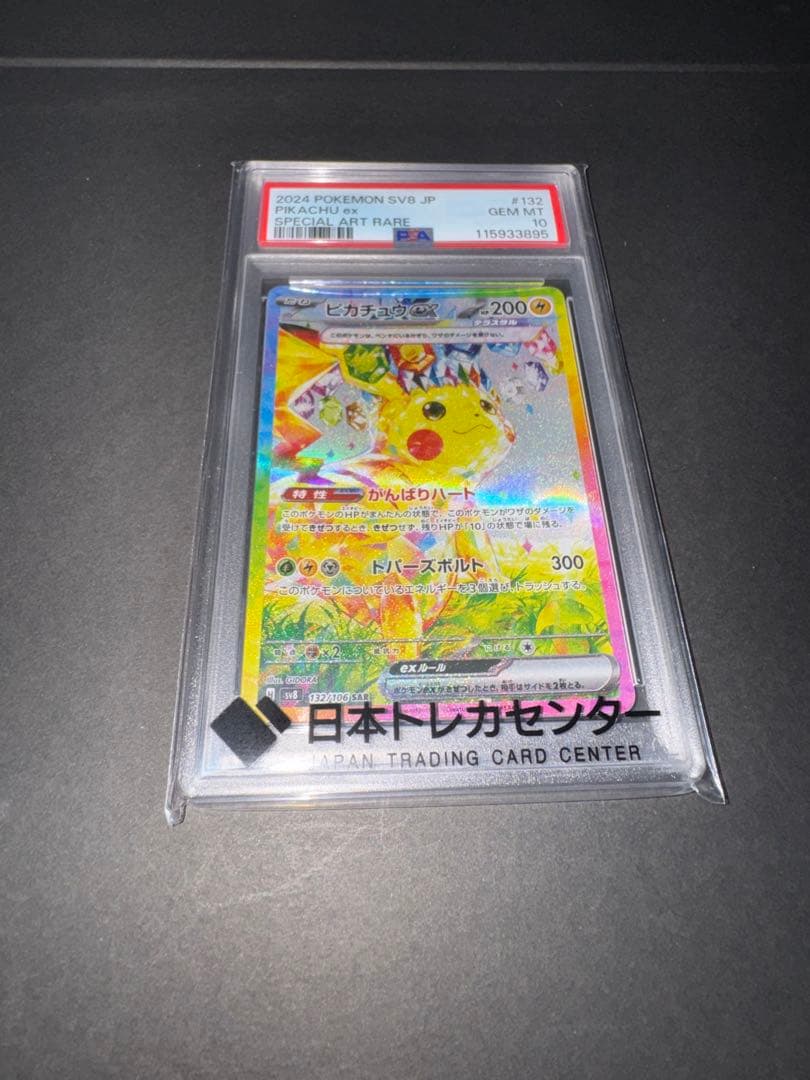 Graded copy sold 2026-08-08