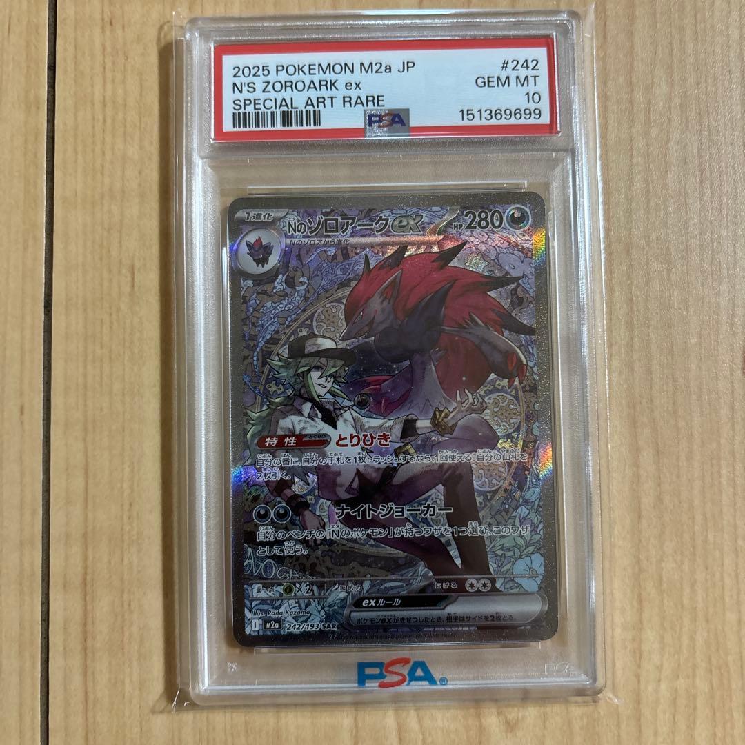 Graded copy sold 2026-08-13
