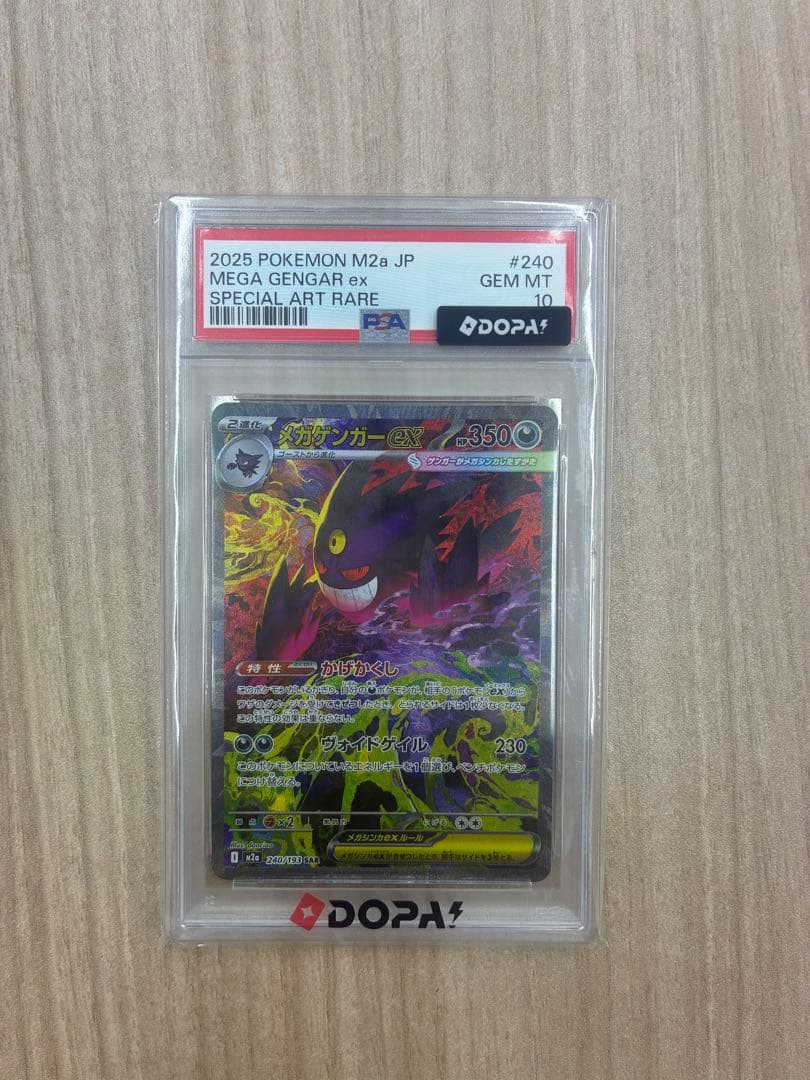 Graded copy sold 2026-08-06 for ¥79,500