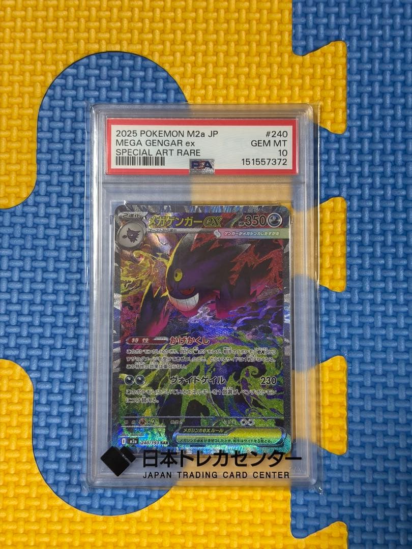 Graded copy sold 2026-08-03 for ¥90,000