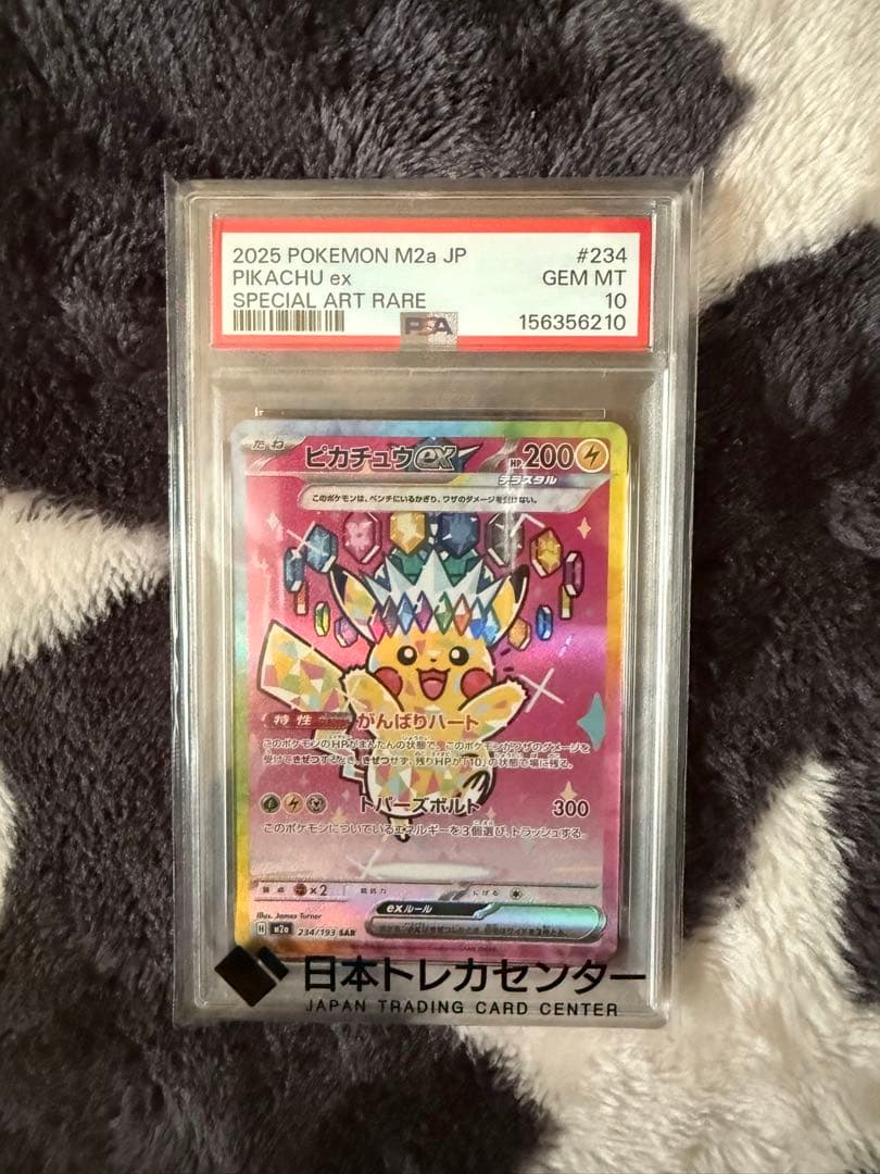 Graded copy sold 2026-08-16