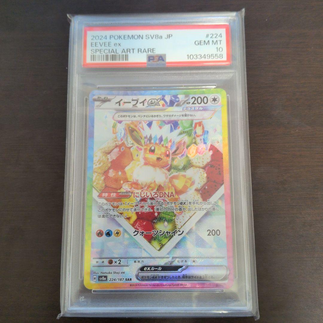 Graded copy sold 2026-08-02