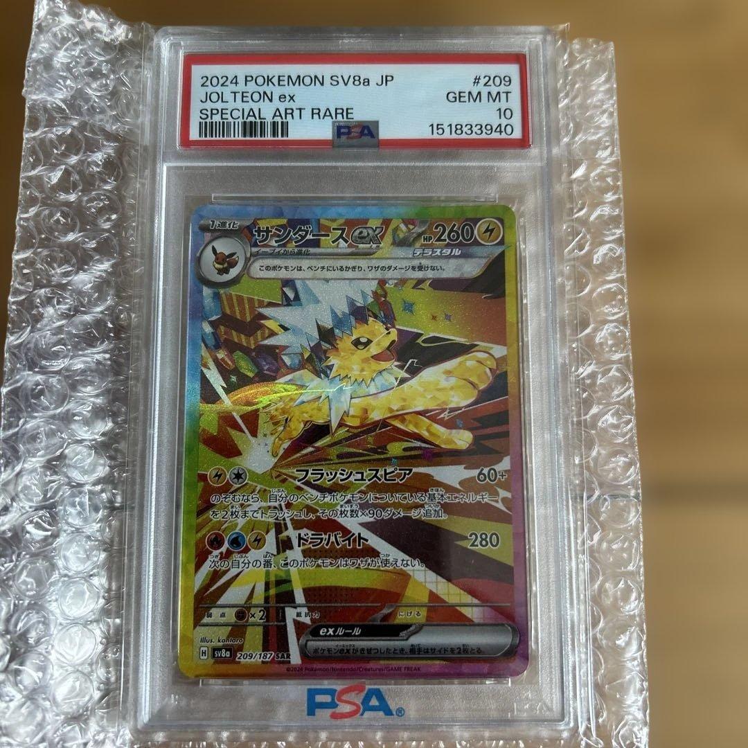 Graded copy sold 2026-08-09