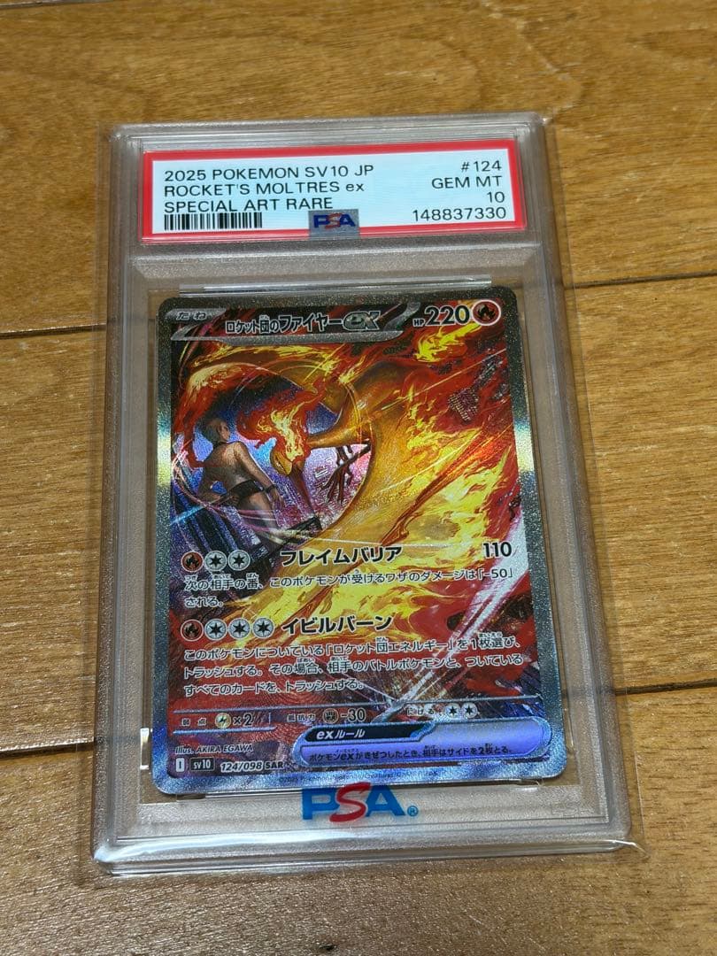 Graded copy sold 2026-08-06
