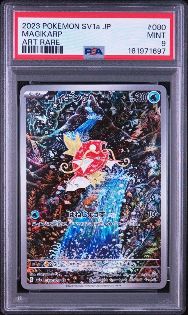 Graded copy sold 2026-08-18