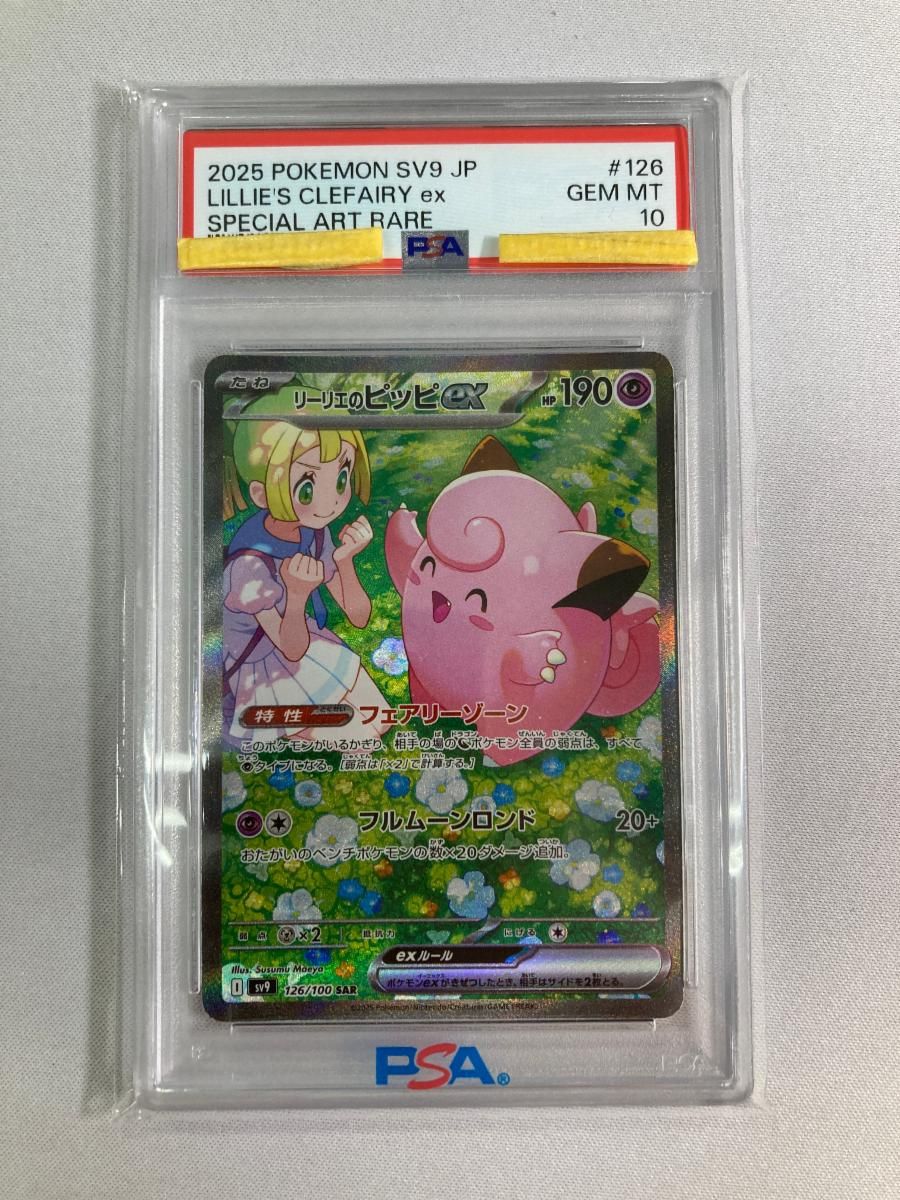 Graded copy sold 2026-08-09