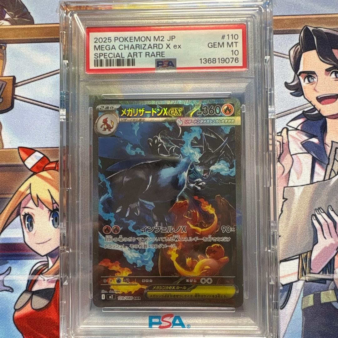 Graded copy sold 2026-08-03