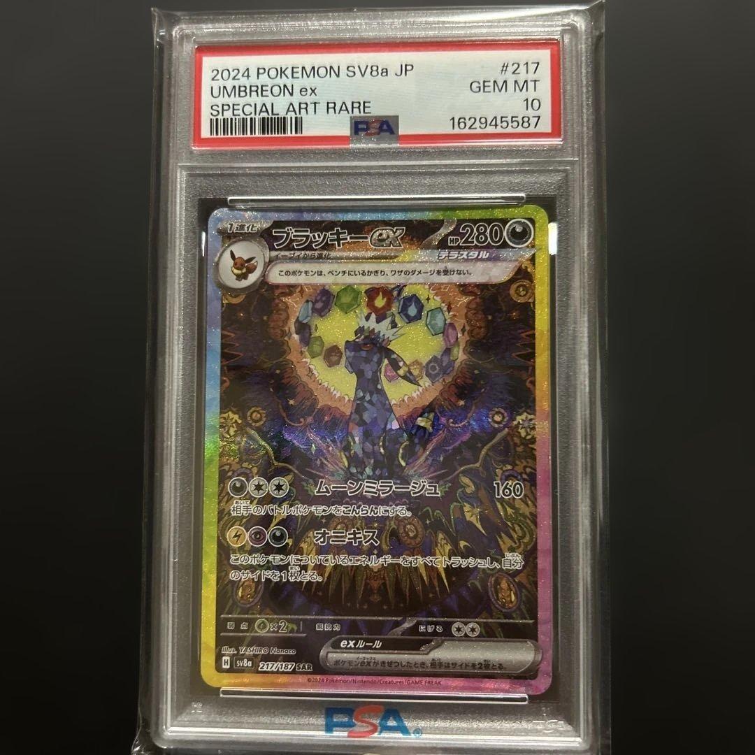 Graded copy sold 2026-08-06
