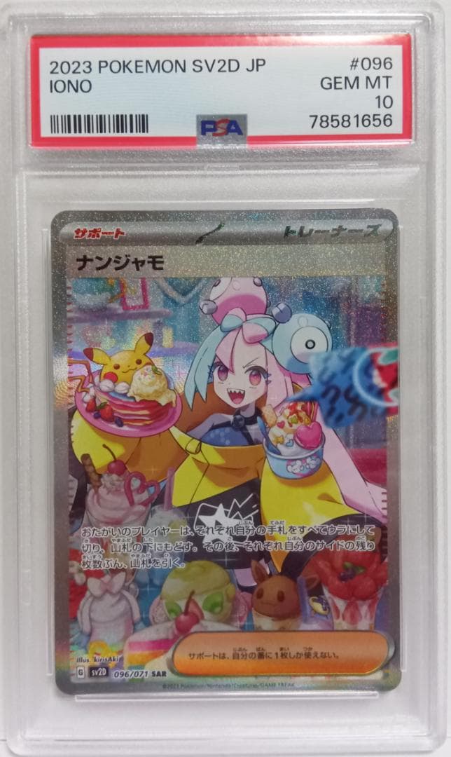 Graded copy sold 2026-08-09