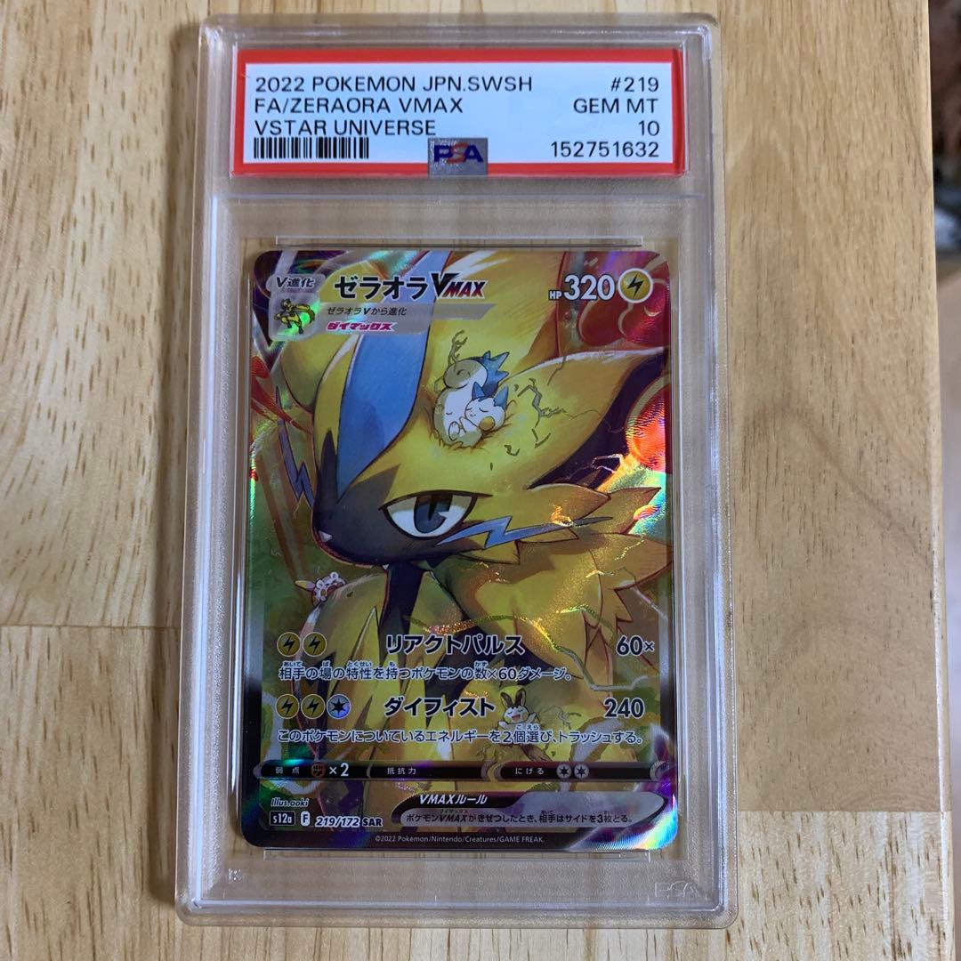 Graded copy sold 2026-07-24