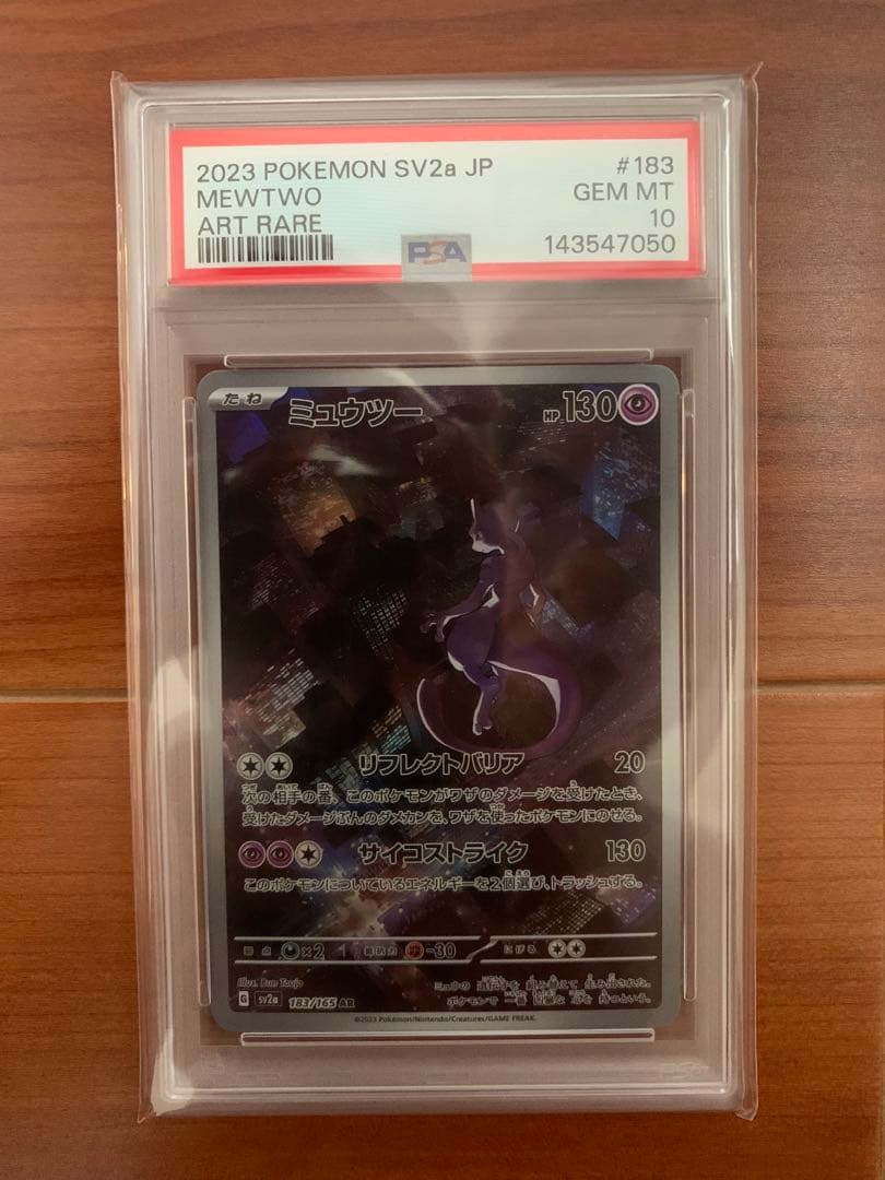 Graded copy sold 2026-08-16