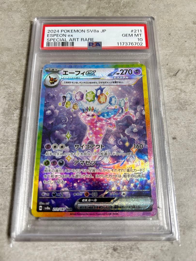 Graded copy sold 2026-08-04