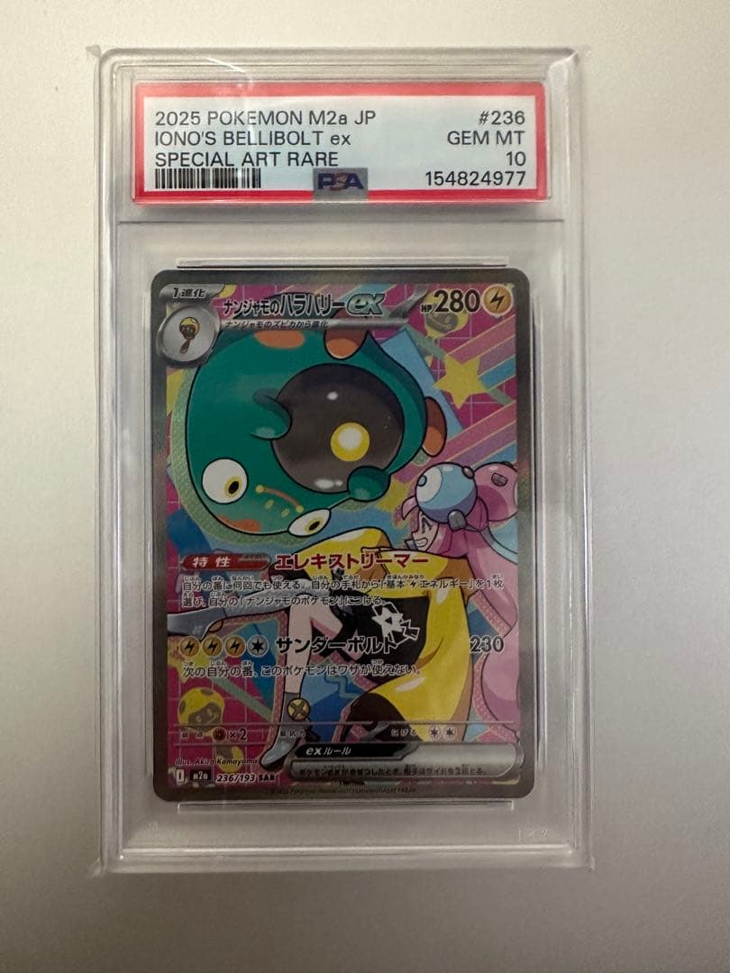 Graded copy sold 2026-08-11