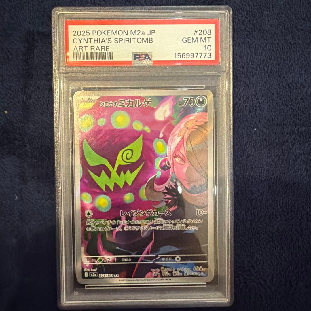 Graded copy sold 2026-08-16