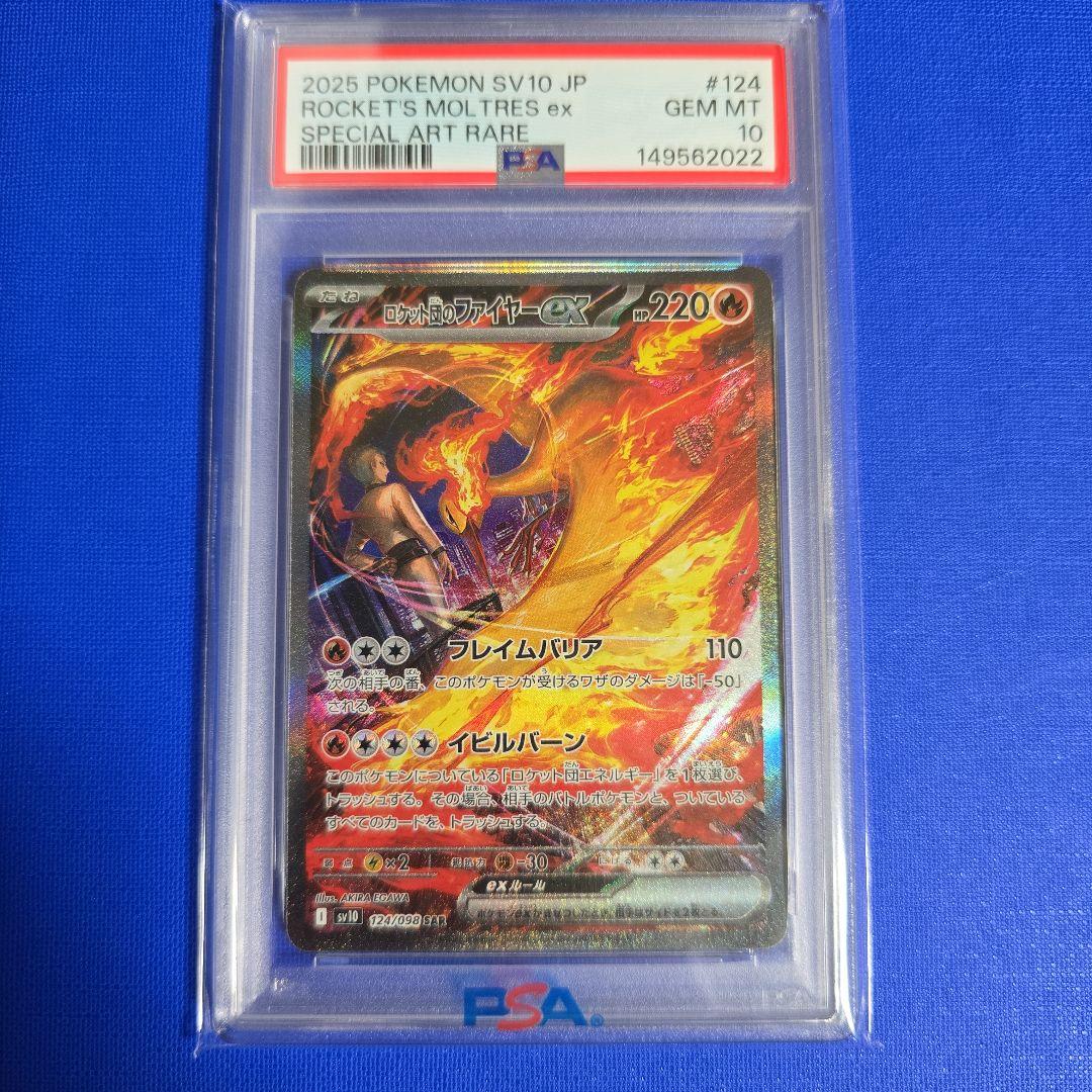 Graded copy sold 2026-08-13