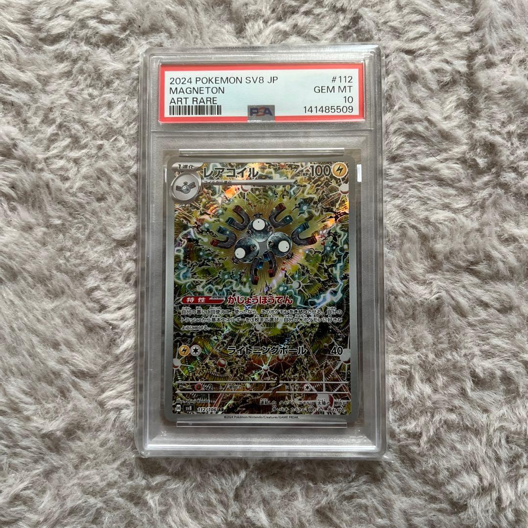 Graded copy sold 2026-08-03