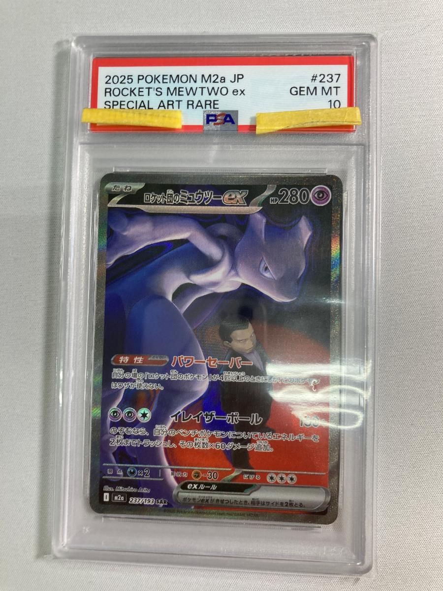 Graded copy sold 2026-08-14