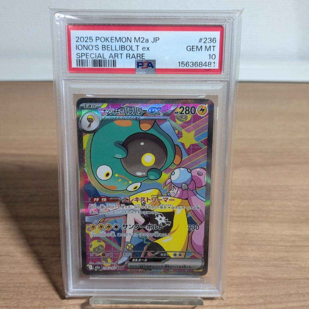 Graded copy sold 2026-08-11