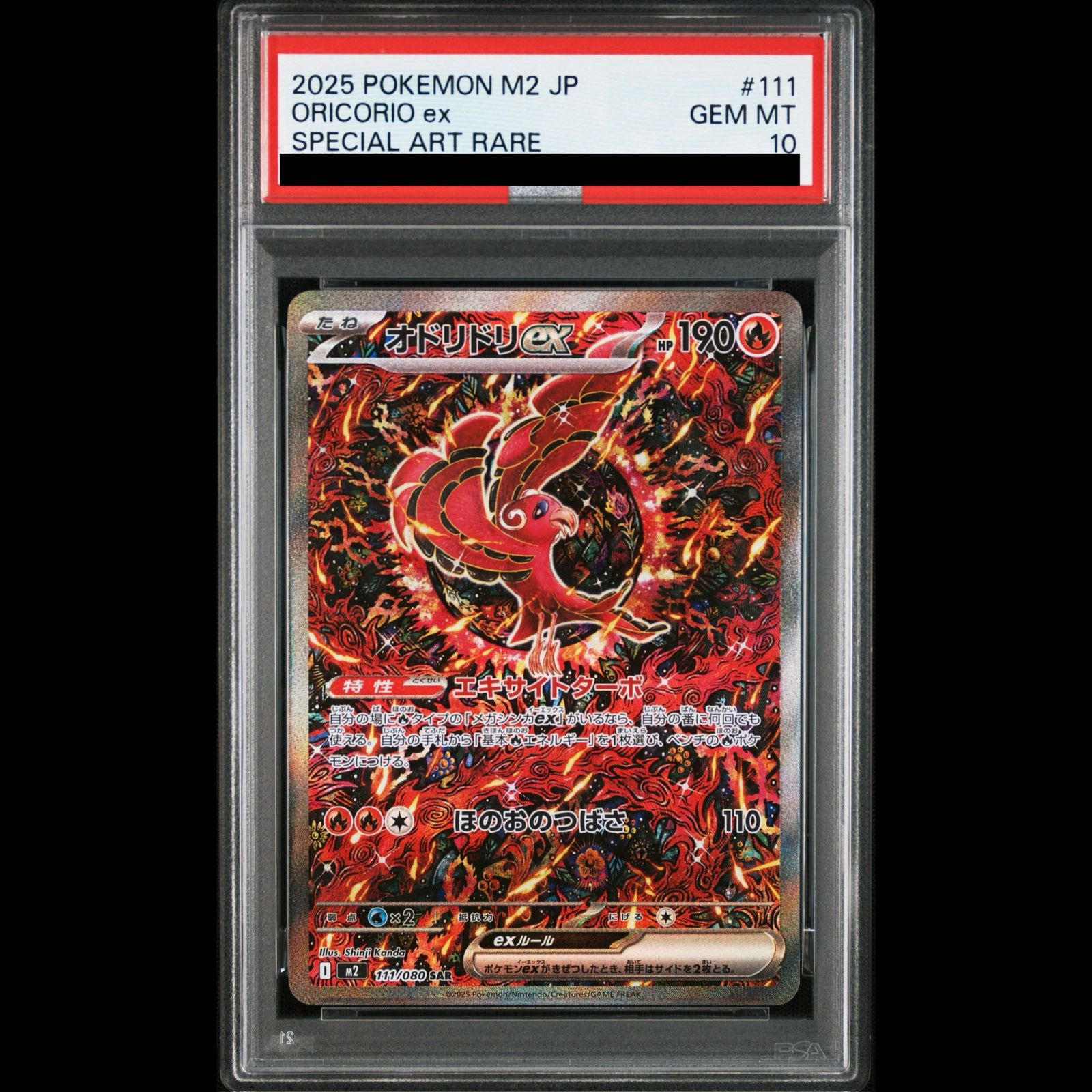 Graded copy sold 2026-08-11