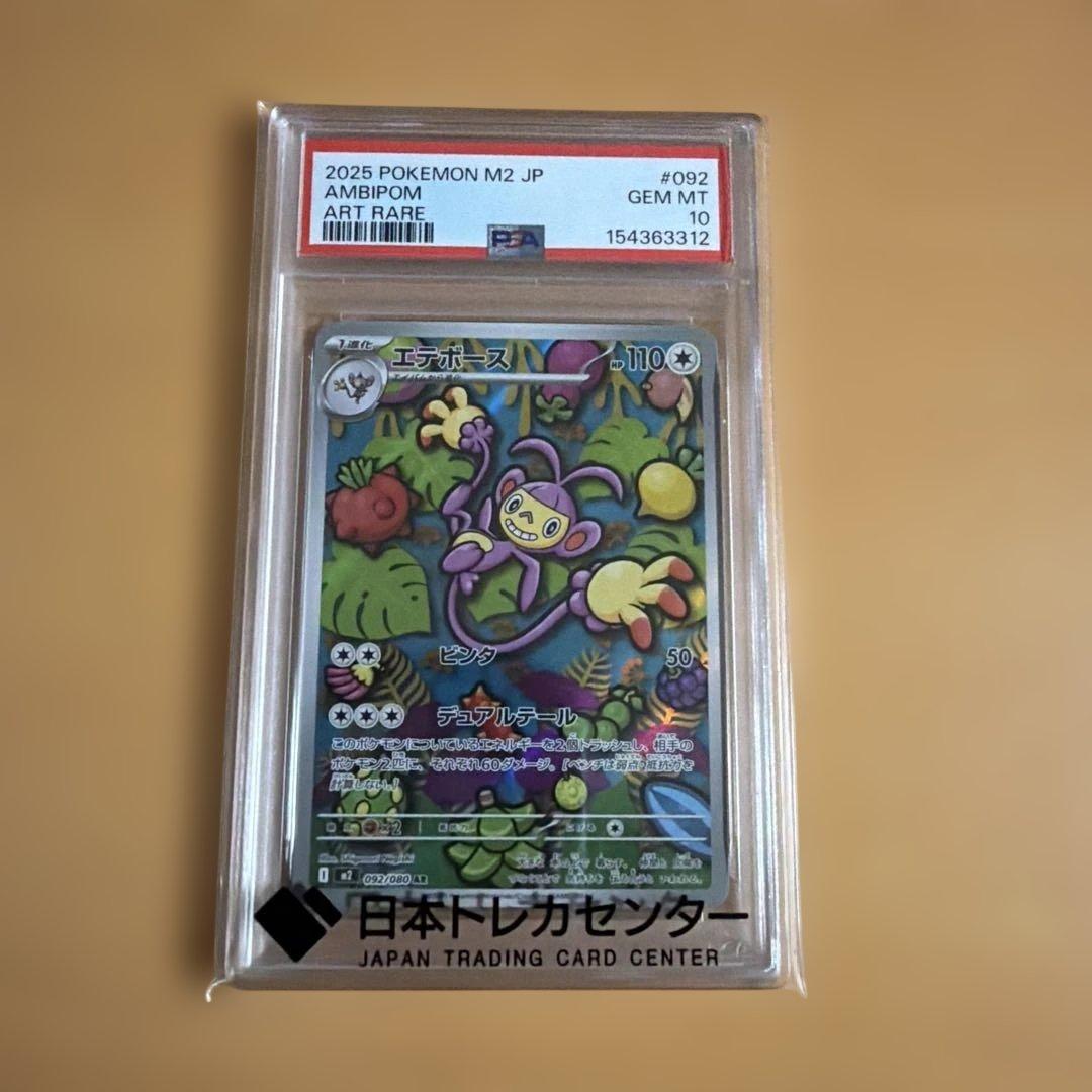 Graded copy sold 2026-08-11