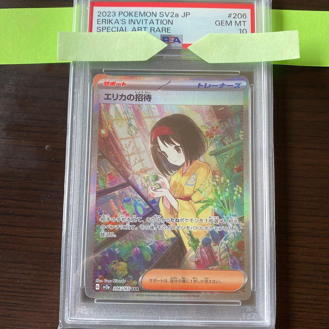 Graded copy sold 2026-08-02