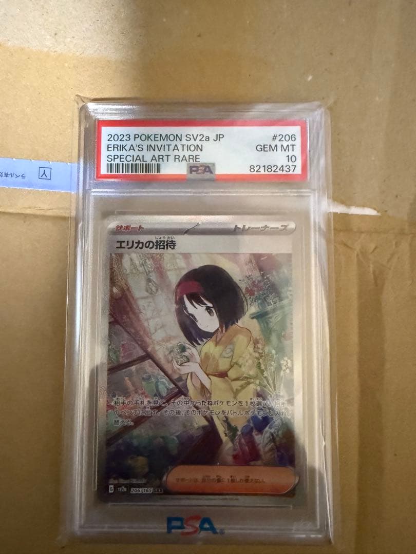 Graded copy sold 2026-08-03