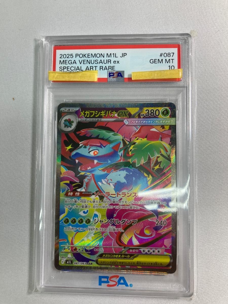 Graded copy sold 2026-08-10