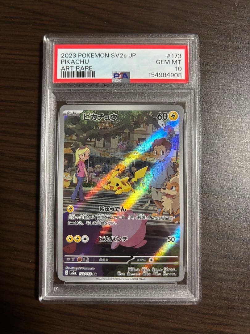 Graded copy sold 2026-08-08