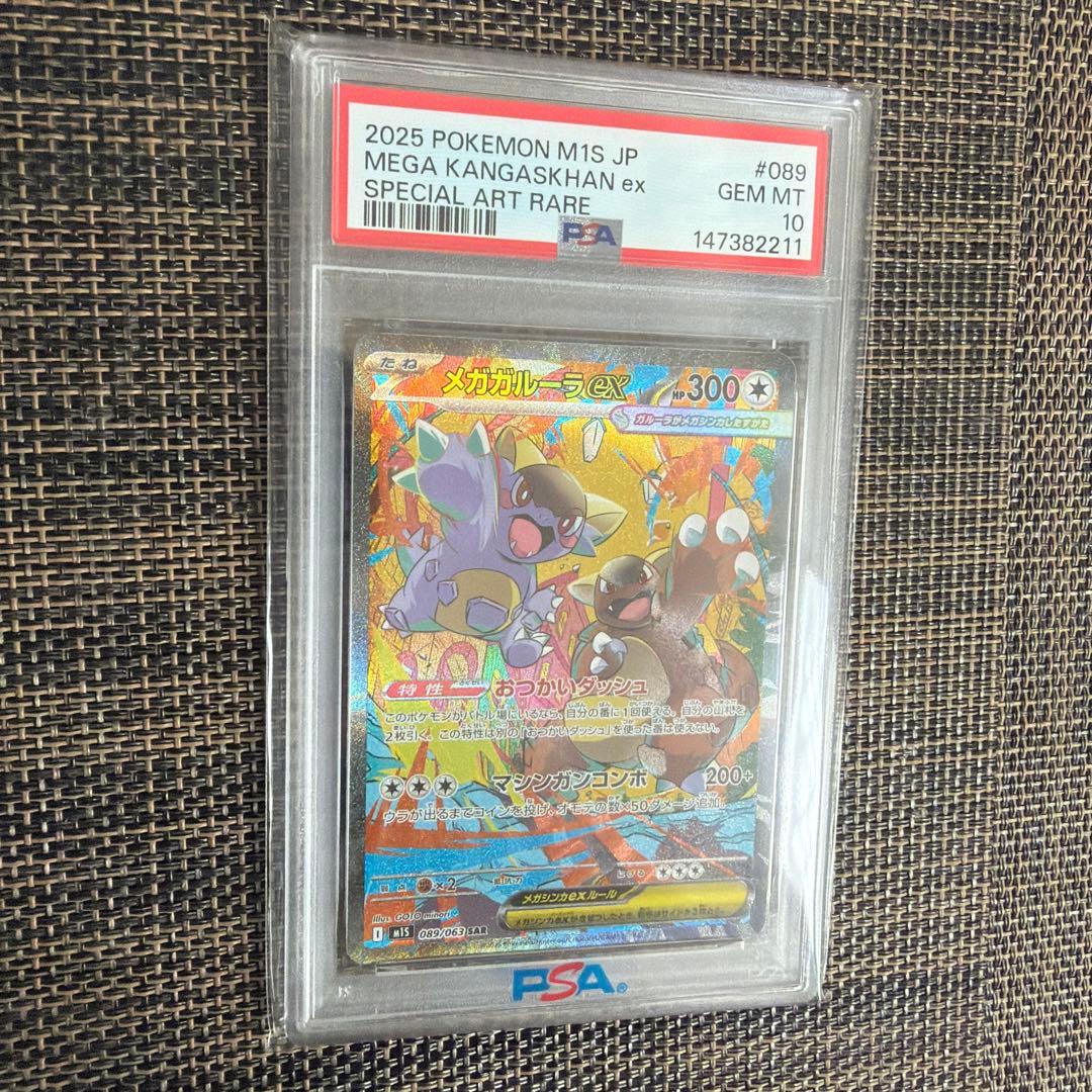 Graded copy sold 2026-07-12