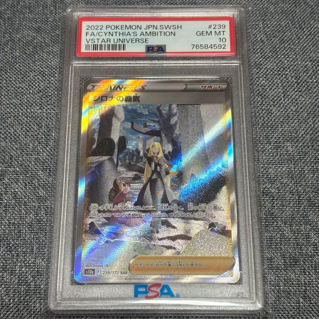 Graded copy sold 2026-07-23