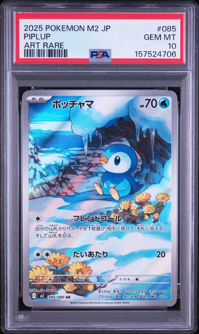 Graded copy sold 2026-08-15