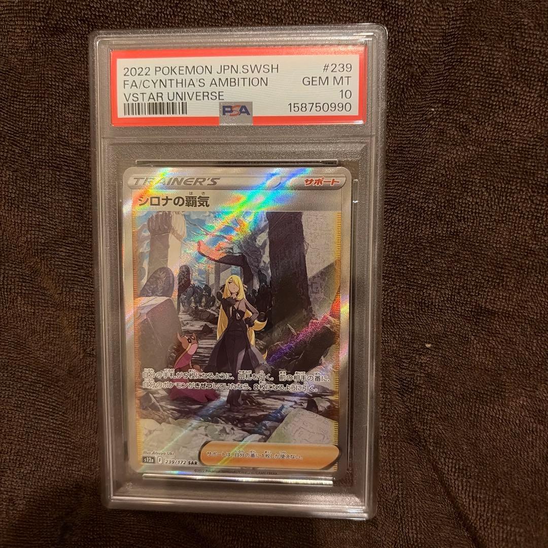 Graded copy sold 2026-07-18