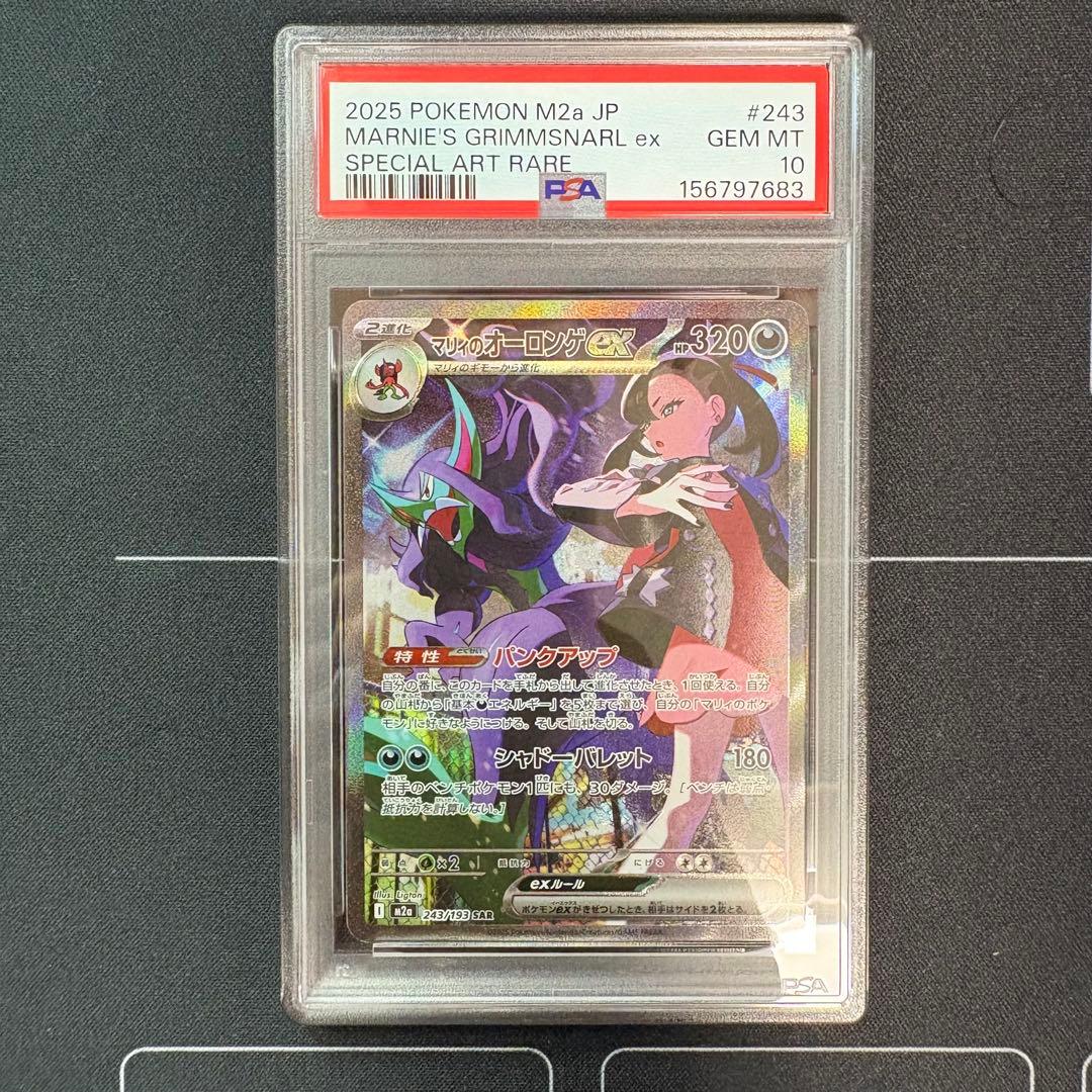 Graded copy sold 2026-08-09