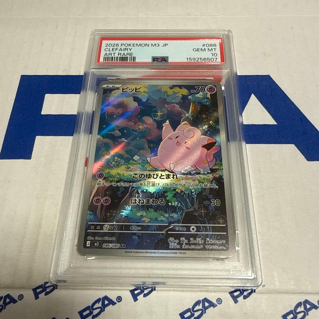 Graded copy sold 2026-08-14