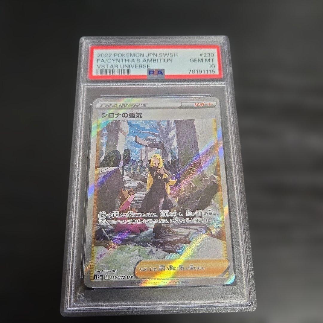 Graded copy sold 2026-08-10