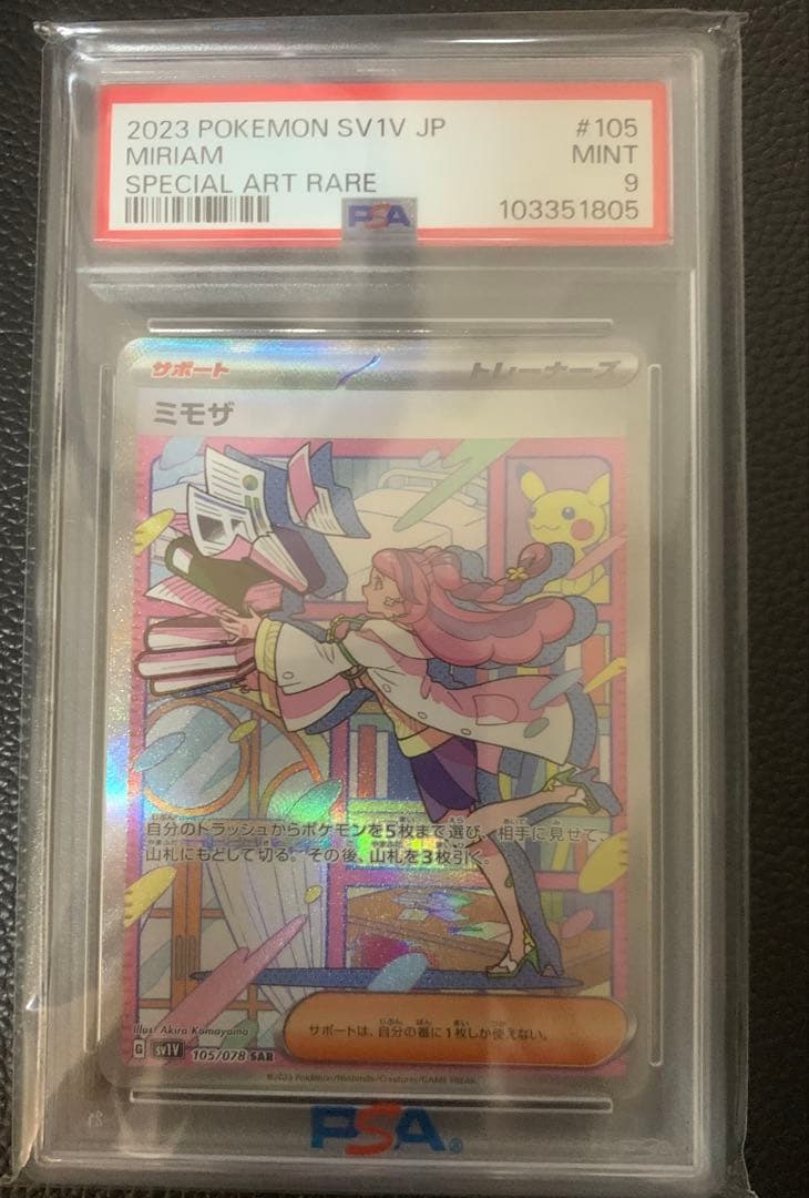 Graded copy sold 2026-08-04