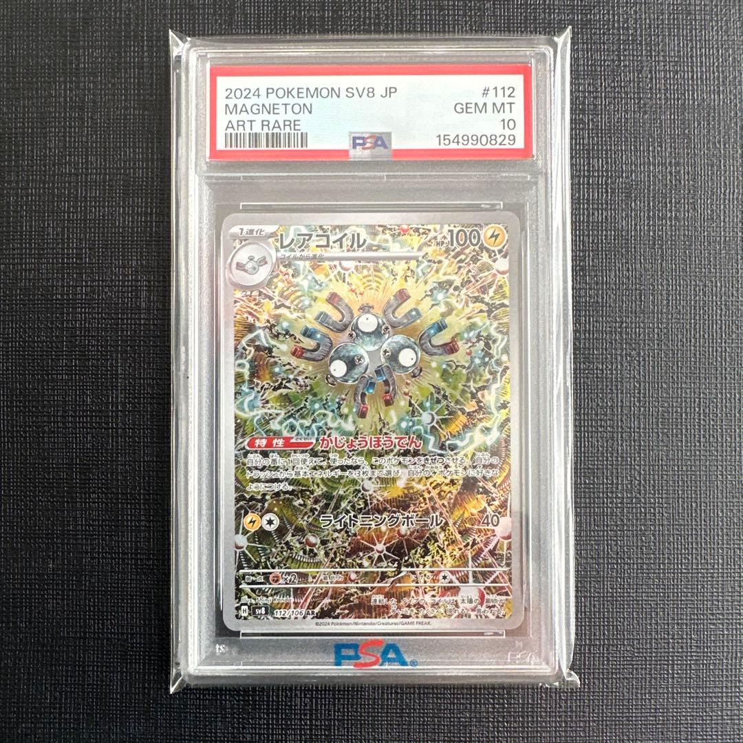 Graded copy sold 2026-08-07