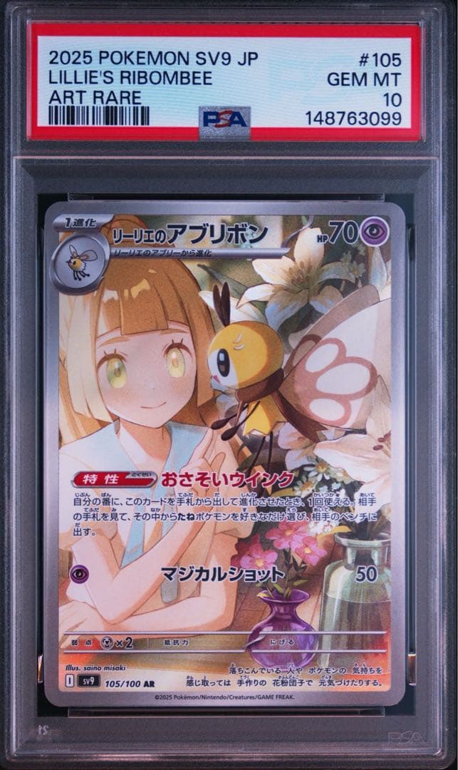 Graded copy sold 2026-08-07