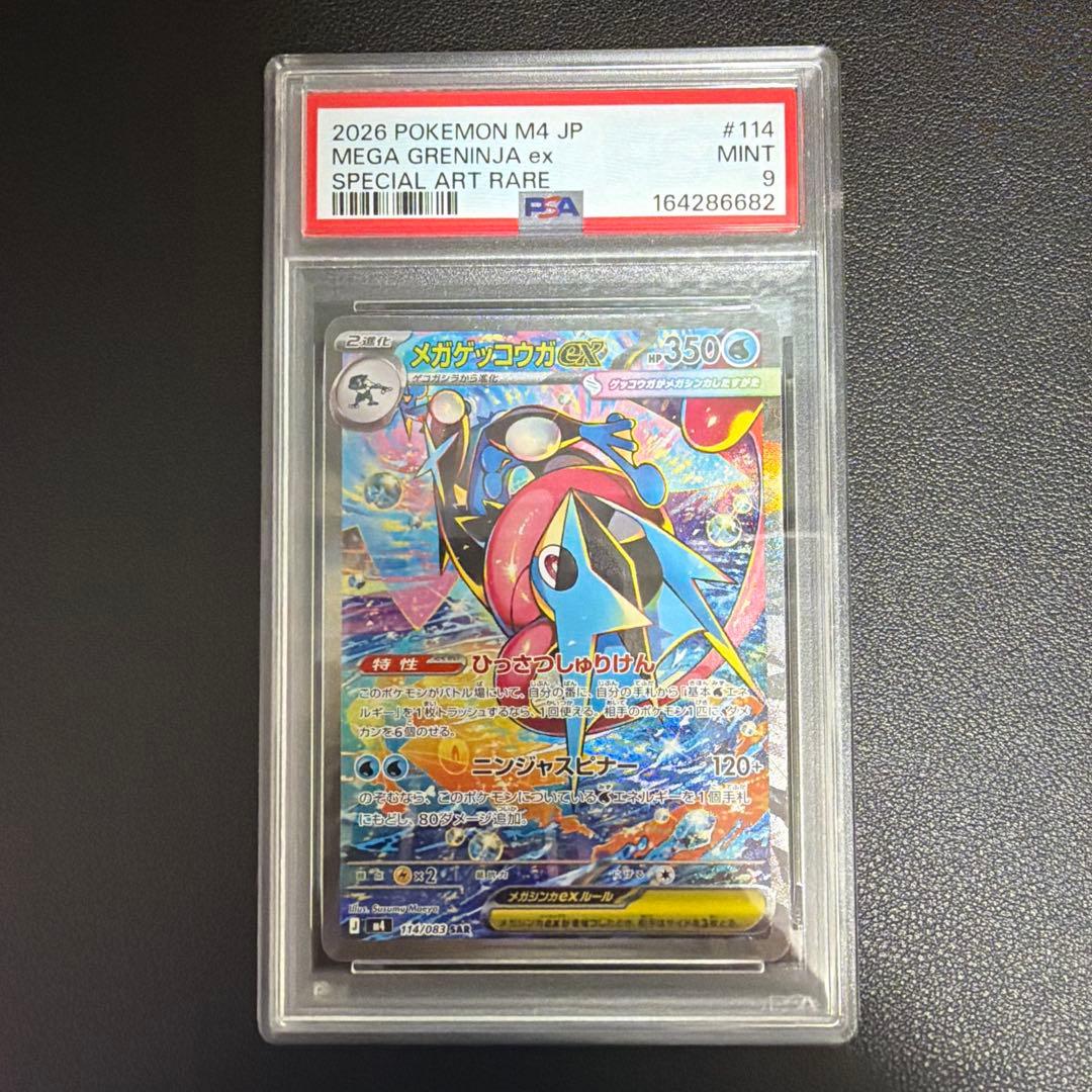 Graded copy sold 2026-08-06