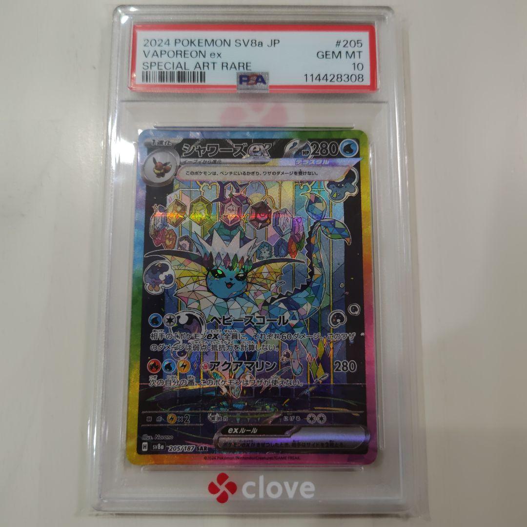 Graded copy sold 2026-08-17