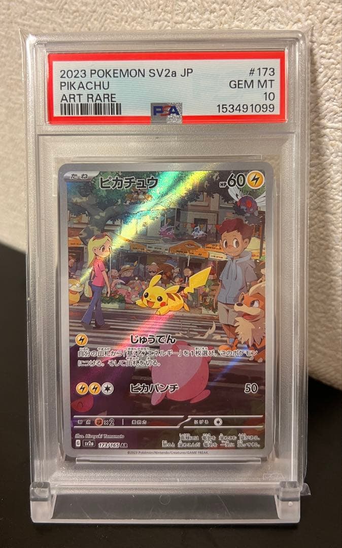 Graded copy sold 2026-08-03