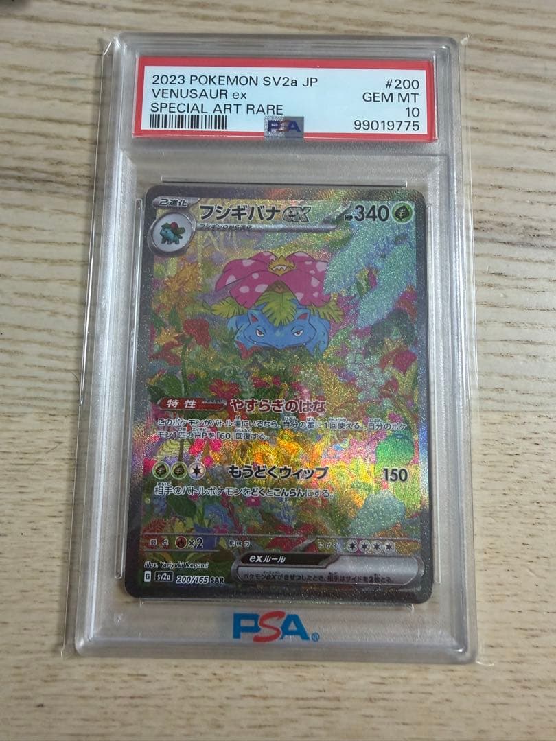 Graded copy sold 2026-07-25