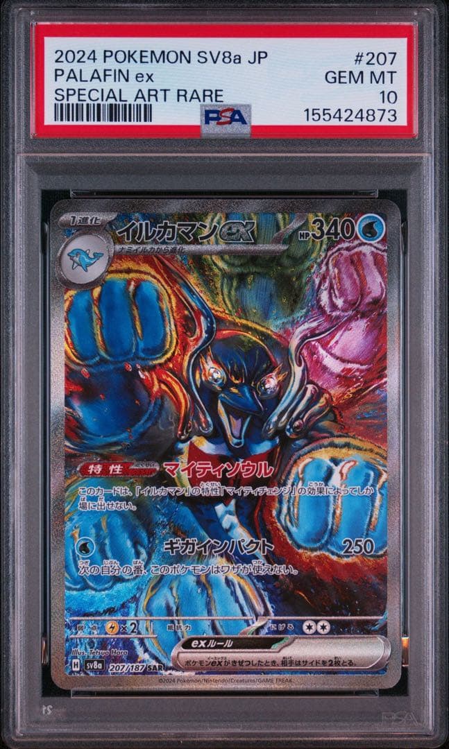 Graded copy sold 2026-07-31