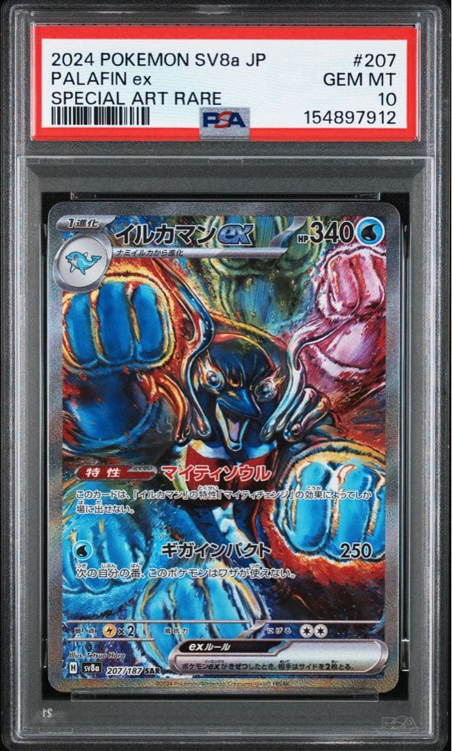 Graded copy sold 2026-07-30