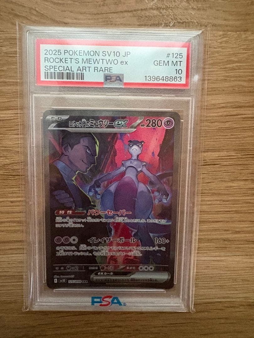 Graded copy sold 2026-08-17
