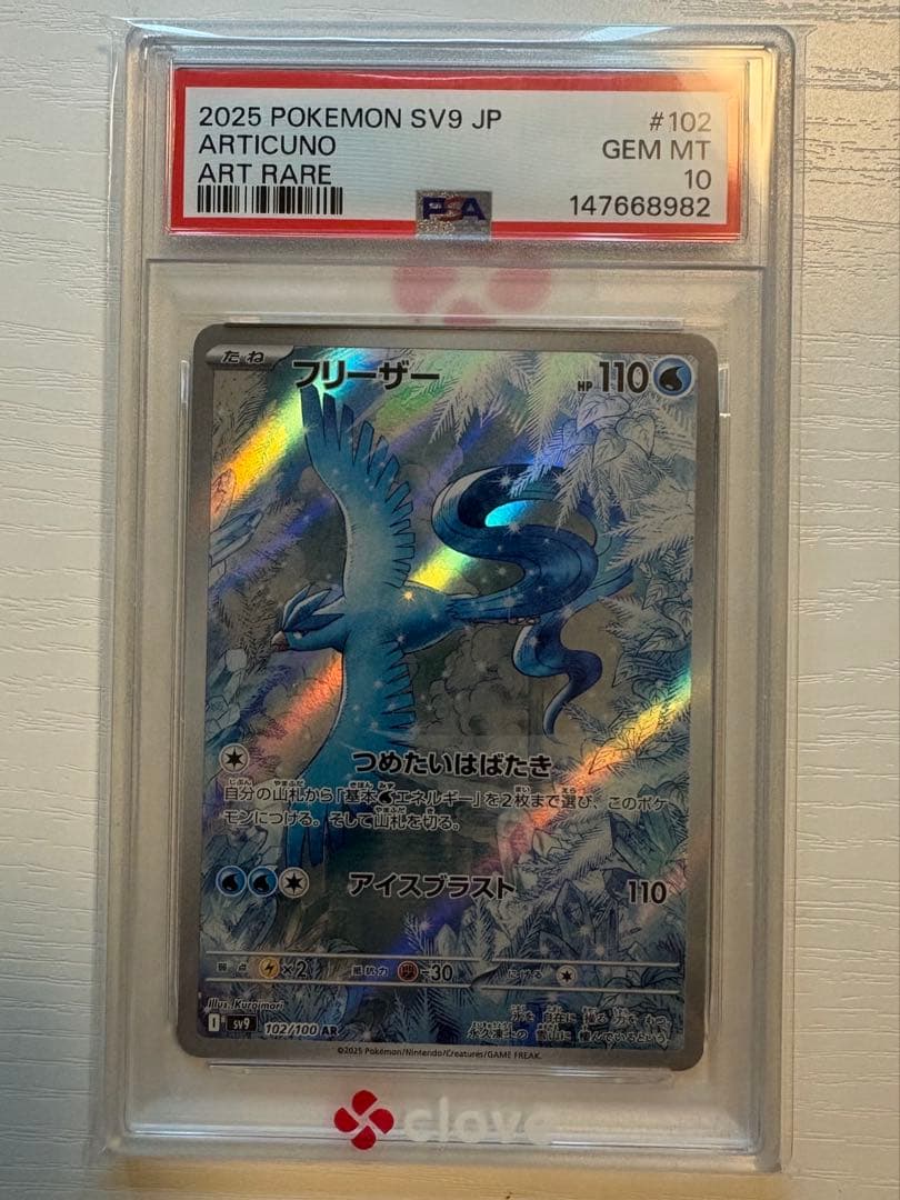Graded copy sold 2026-08-11